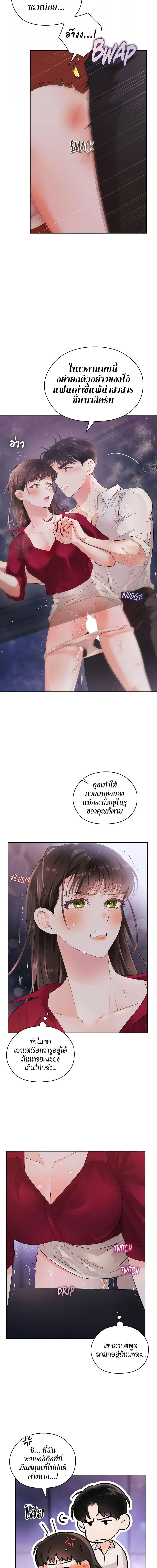 Quiet in the Office! 8 ภาพ 11