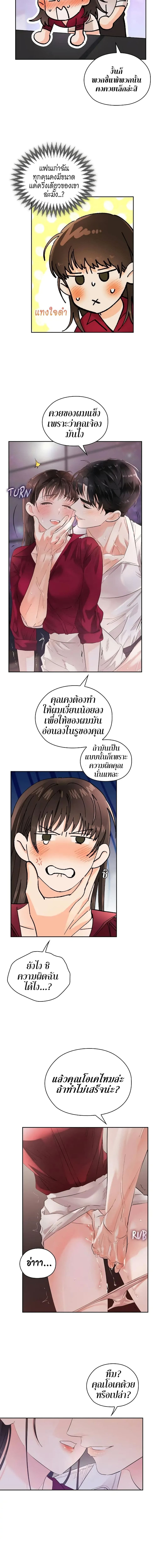 Quiet in the Office! 8 ภาพ 12