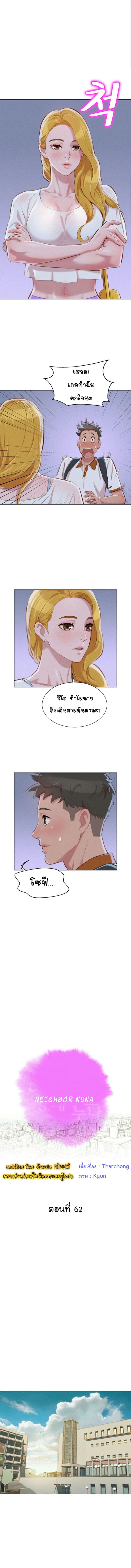 พี่สาวข้างบ้าน 62 ภาพ 0