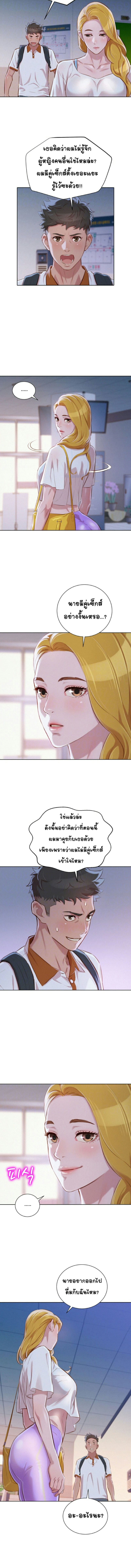 พี่สาวข้างบ้าน 62 ภาพ 3