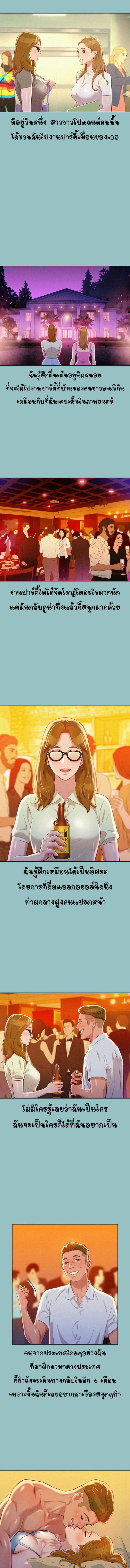 พี่สาวข้างบ้าน 62 ภาพ 6