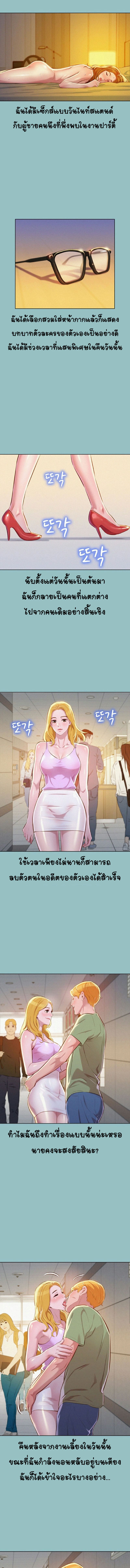 พี่สาวข้างบ้าน 62 ภาพ 8