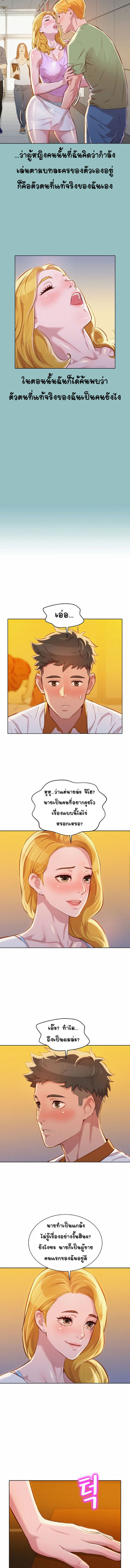 พี่สาวข้างบ้าน 62 ภาพ 9