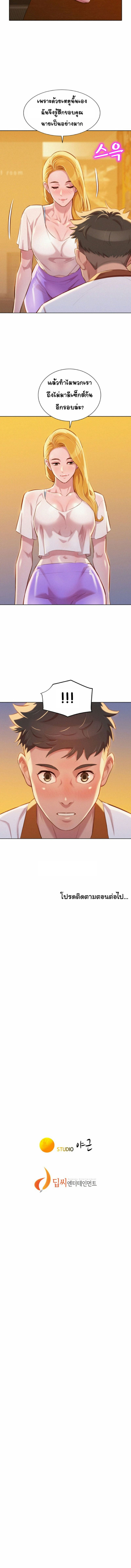 พี่สาวข้างบ้าน 62 ภาพ 10