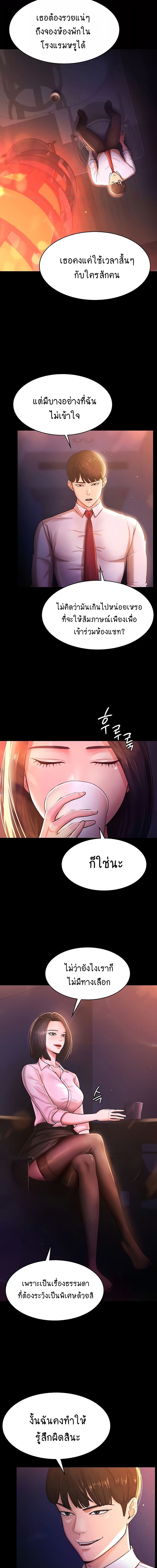 Your Wife Was Amazing ตอนที่ 2 ภาพ 2