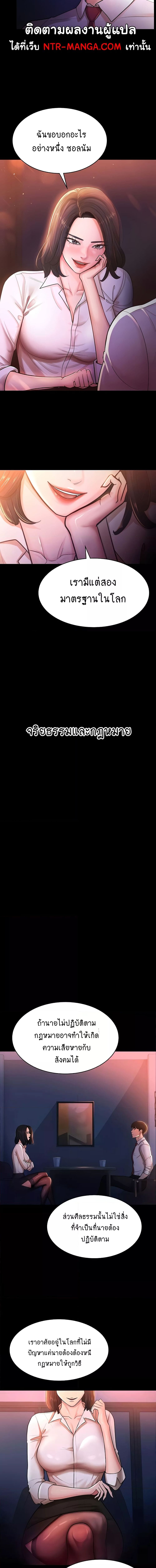 Your Wife Was Amazing ตอนที่ 2 ภาพ 3