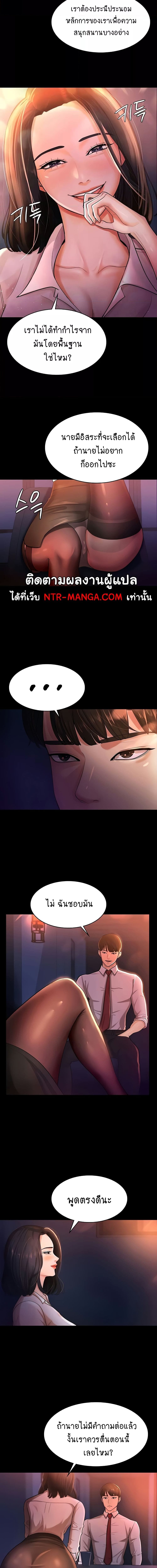 Your Wife Was Amazing ตอนที่ 2 ภาพ 4