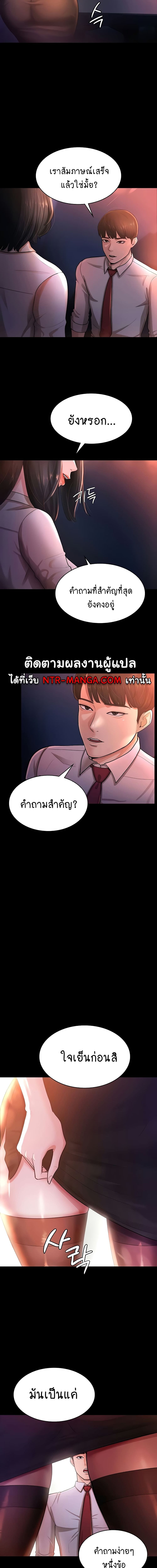 Your Wife Was Amazing ตอนที่ 2 ภาพ 5