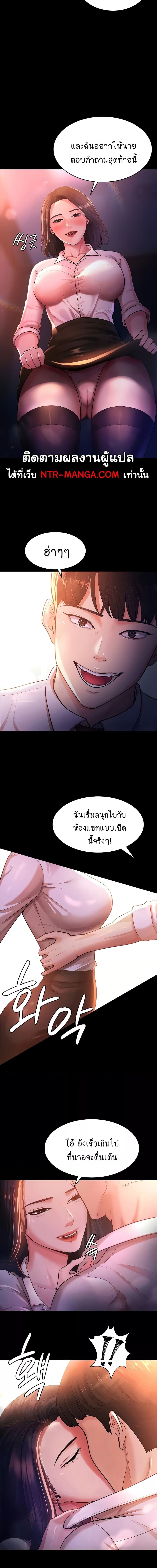 Your Wife Was Amazing ตอนที่ 2 ภาพ 6