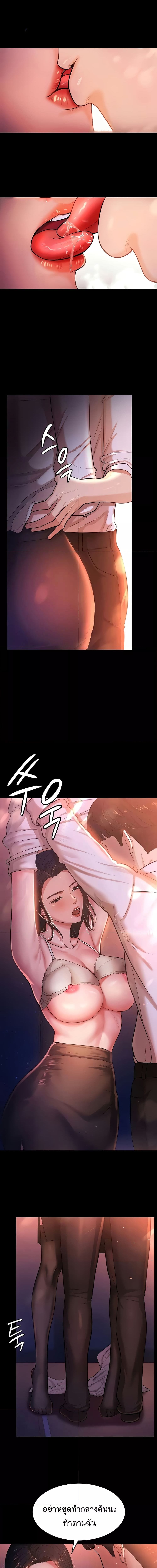 Your Wife Was Amazing ตอนที่ 2 ภาพ 7