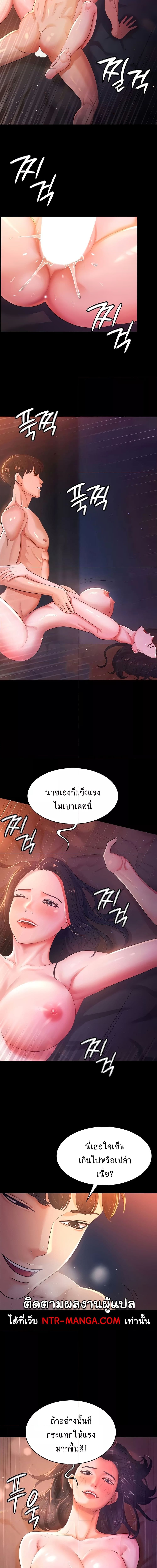 Your Wife Was Amazing ตอนที่ 2 ภาพ 11