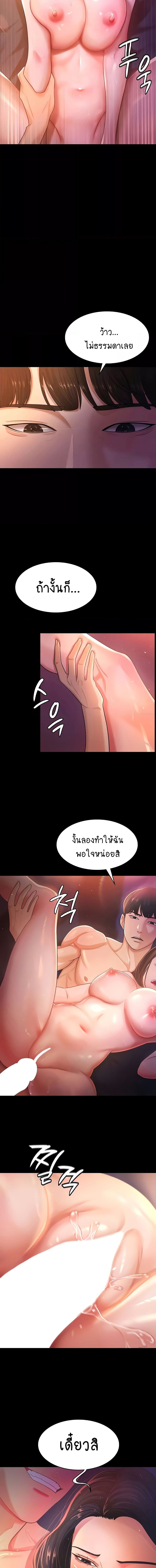 Your Wife Was Amazing ตอนที่ 2 ภาพ 12