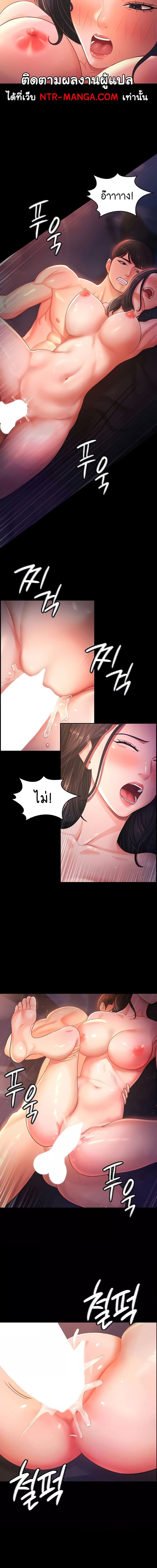 Your Wife Was Amazing ตอนที่ 2 ภาพ 13