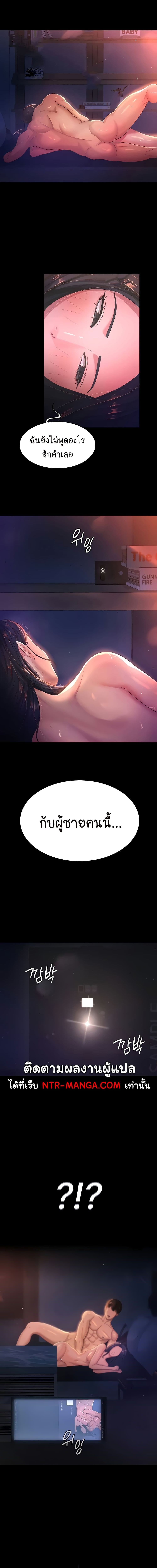 Your Wife Was Amazing ตอนที่ 2 ภาพ 15