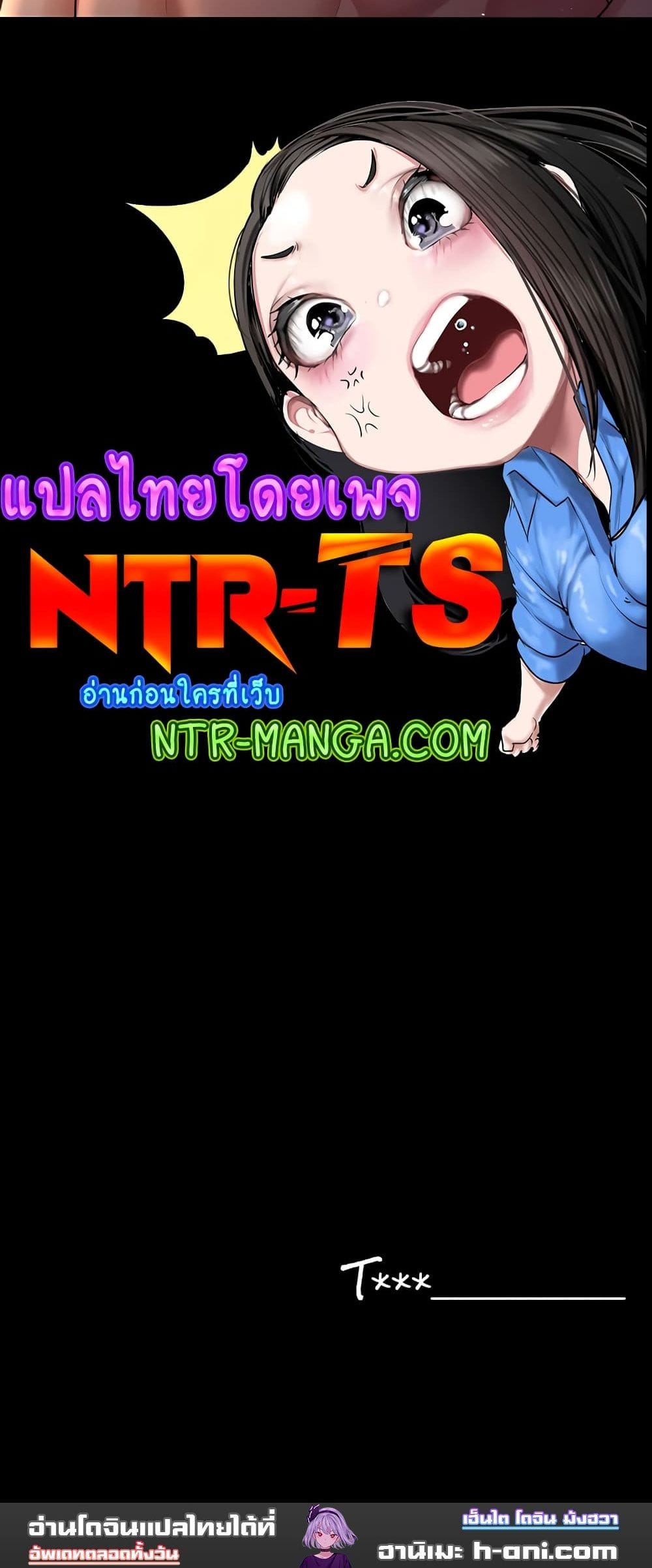 Your Wife Was Amazing ตอนที่ 2 ภาพ 18