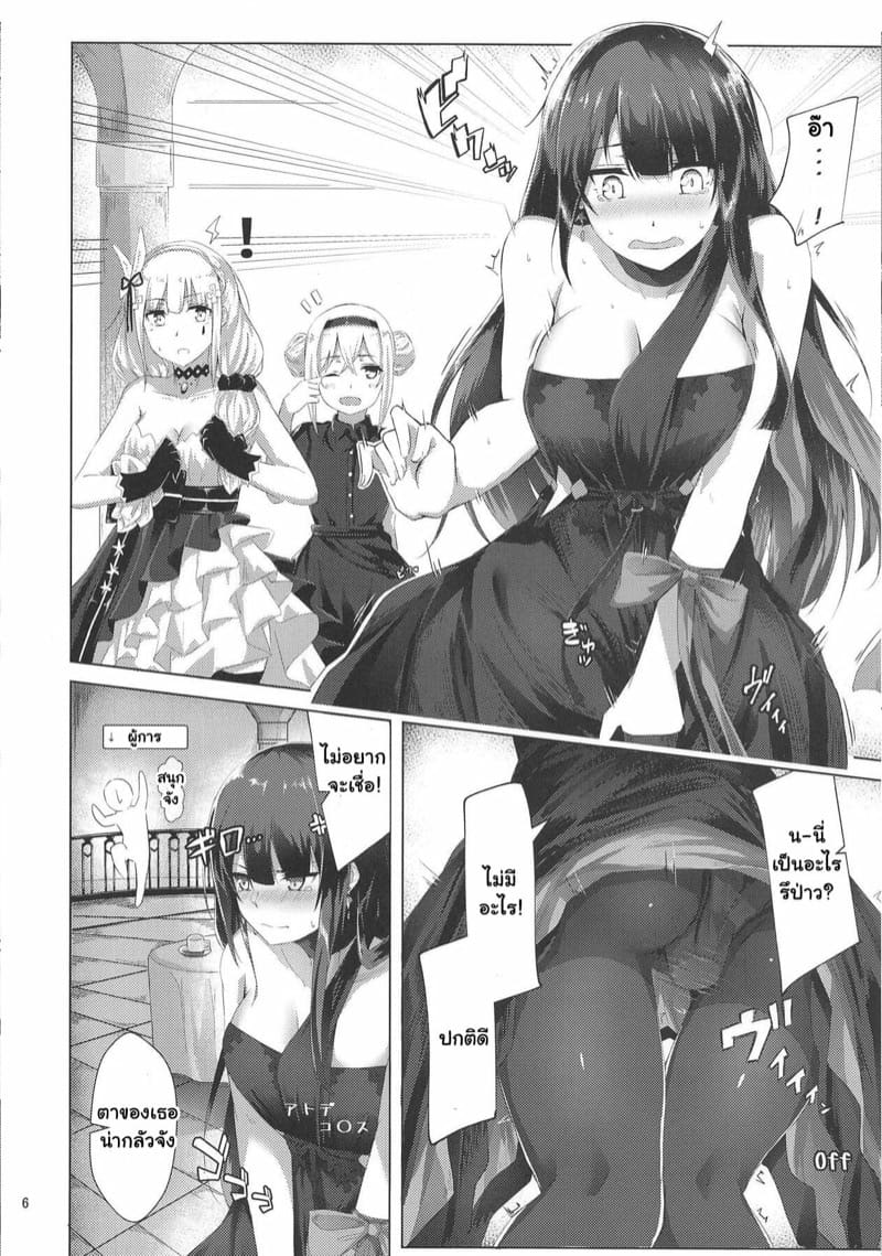 วาจังกับผู้การ ภาพ 4