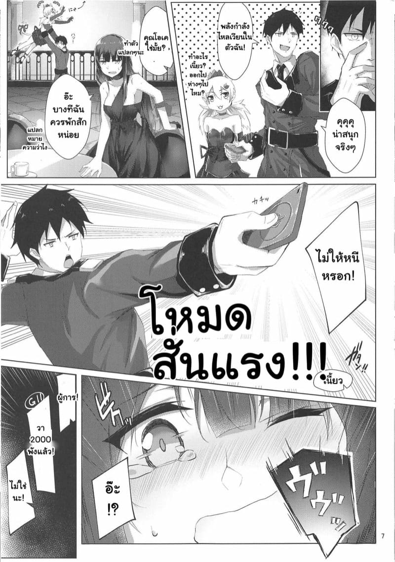 วาจังกับผู้การ ภาพ 5