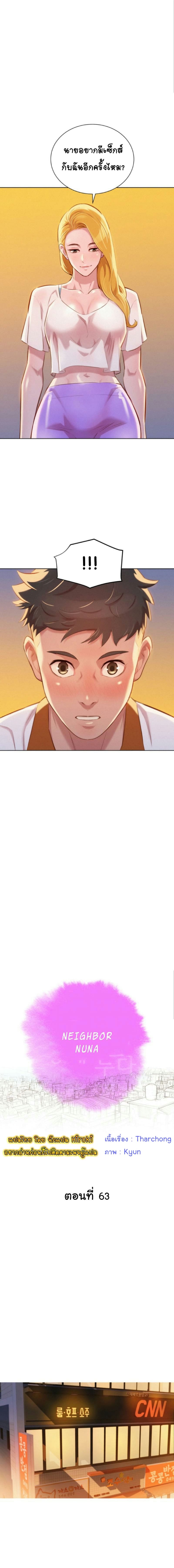 พี่สาวข้างบ้าน 63 ภาพ 0