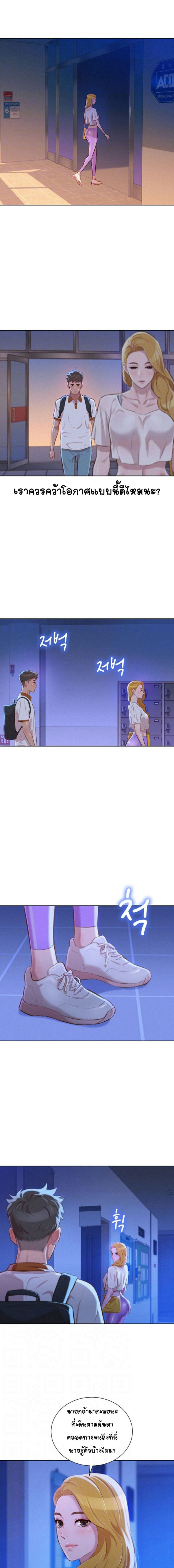 พี่สาวข้างบ้าน 63 ภาพ 4