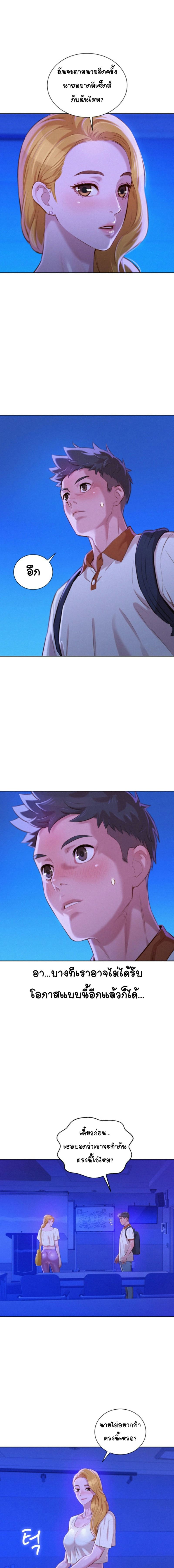 พี่สาวข้างบ้าน 63 ภาพ 6