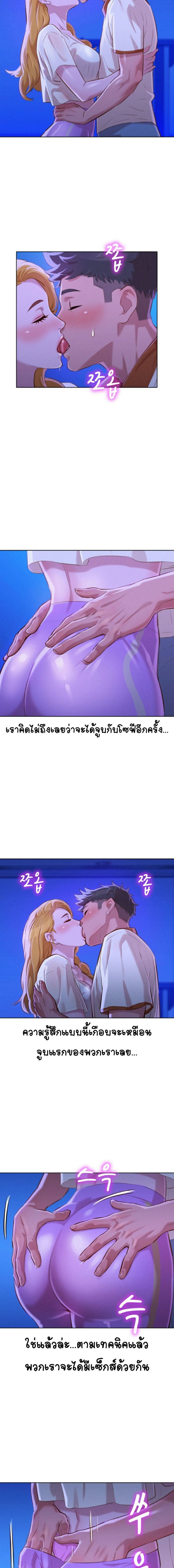 พี่สาวข้างบ้าน 63 ภาพ 8