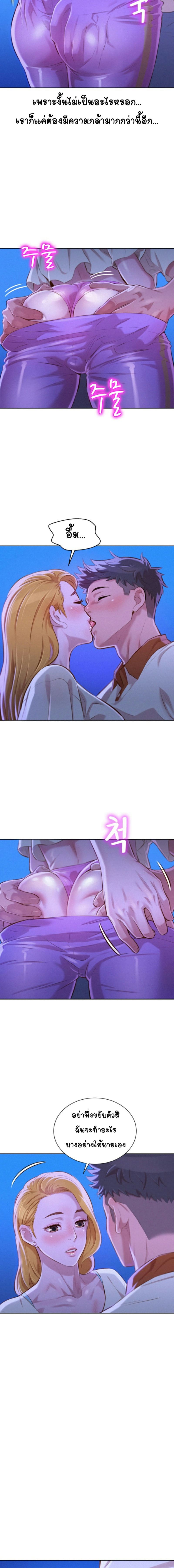 พี่สาวข้างบ้าน 63 ภาพ 9