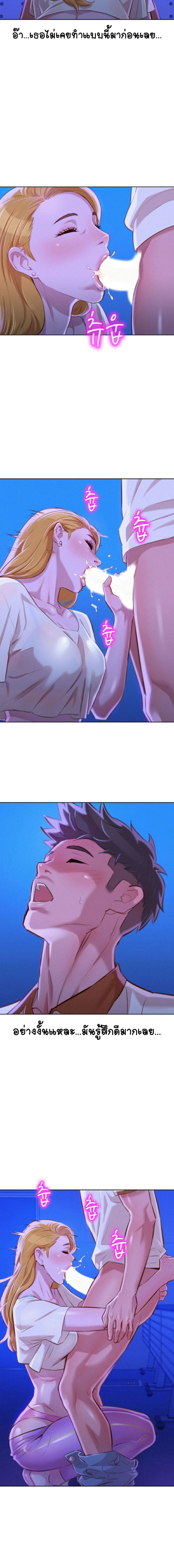 พี่สาวข้างบ้าน 63 ภาพ 11