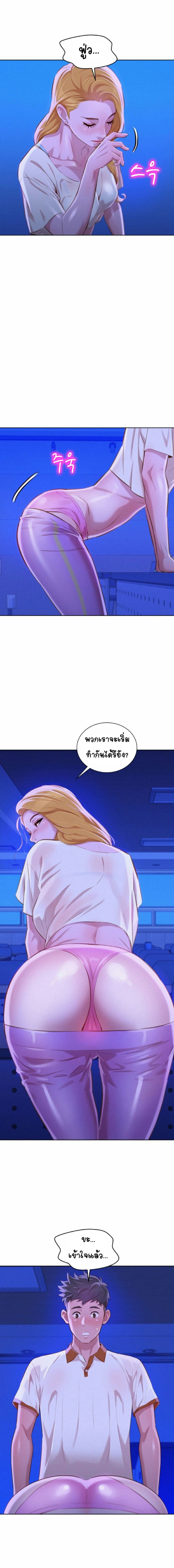 พี่สาวข้างบ้าน 63 ภาพ 13