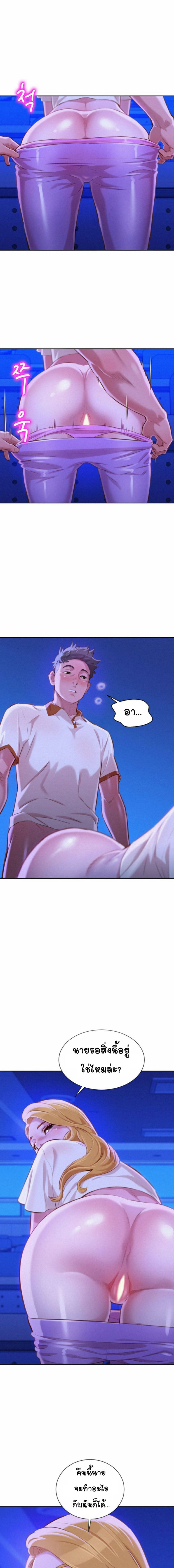 พี่สาวข้างบ้าน 63 ภาพ 14