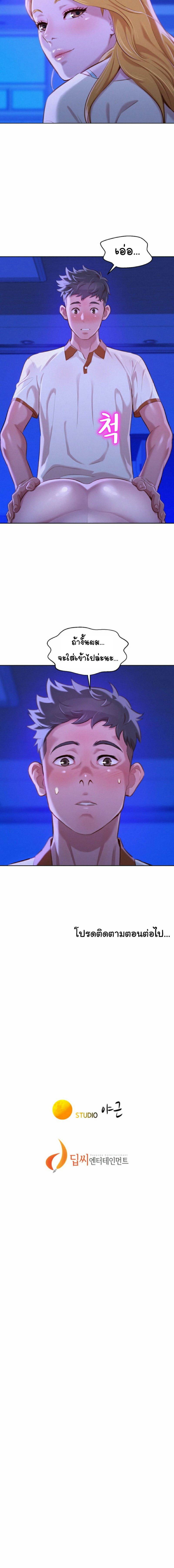 พี่สาวข้างบ้าน 63 ภาพ 15