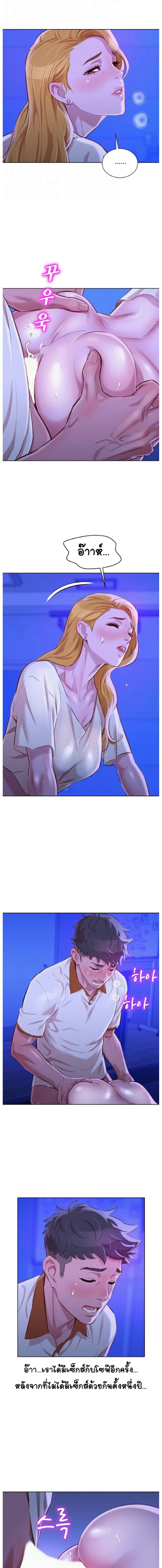 พี่สาวข้างบ้าน 64 ภาพ 2