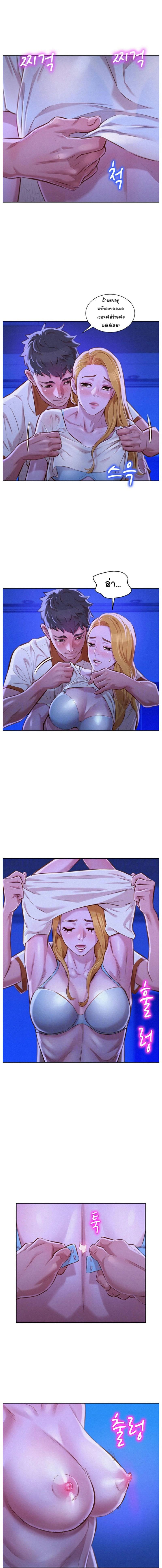 พี่สาวข้างบ้าน 64 ภาพ 4