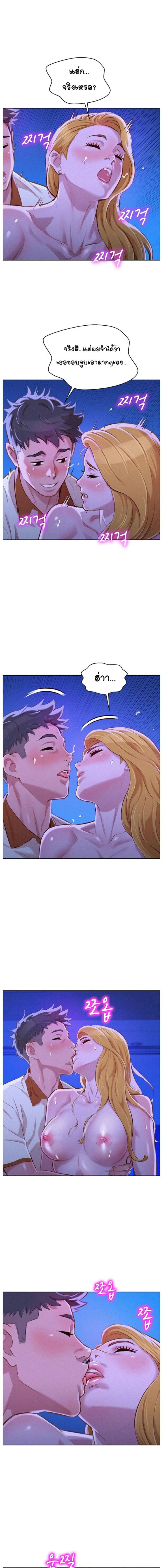 พี่สาวข้างบ้าน 64 ภาพ 6