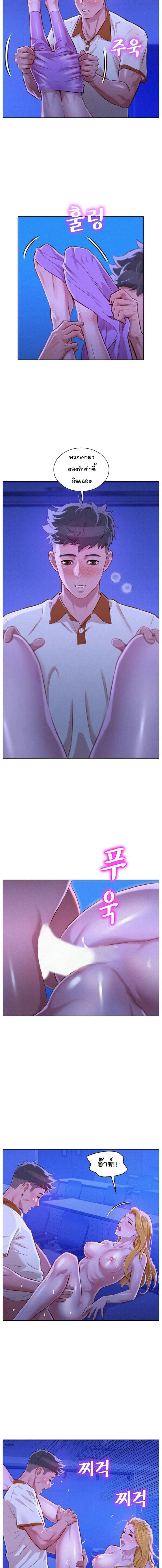 พี่สาวข้างบ้าน 64 ภาพ 8