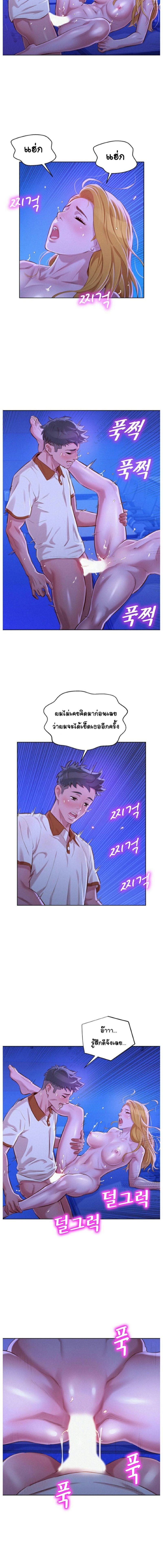 พี่สาวข้างบ้าน 64 ภาพ 9