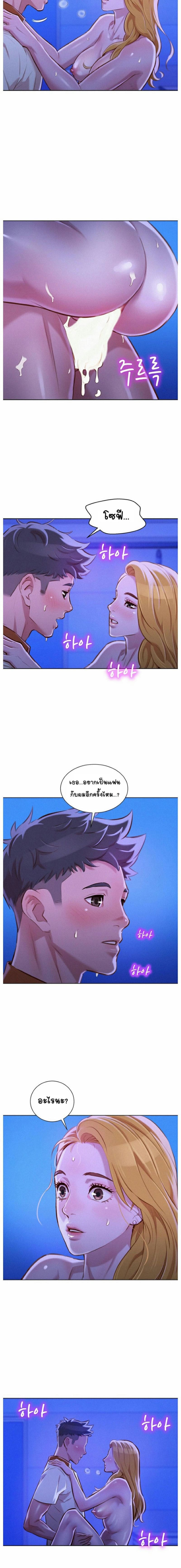 พี่สาวข้างบ้าน 64 ภาพ 13