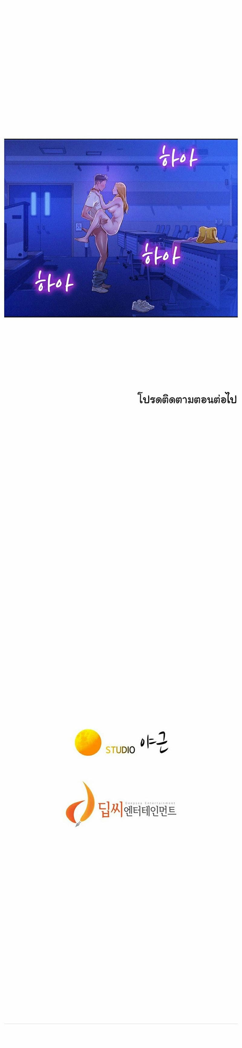 พี่สาวข้างบ้าน 64 ภาพ 14