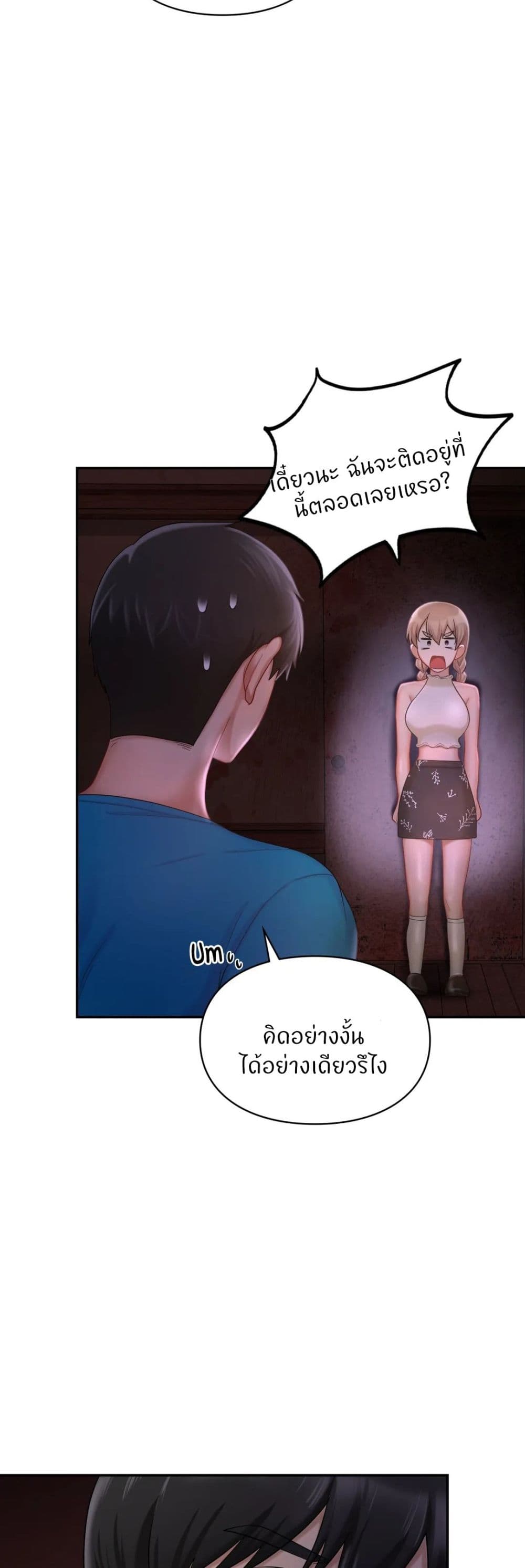 Love Theme Park ตอนที่ 31 ภาพ 3