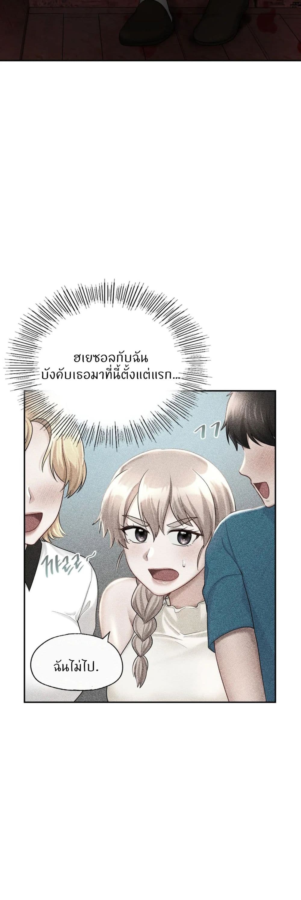 Love Theme Park ตอนที่ 31 ภาพ 6