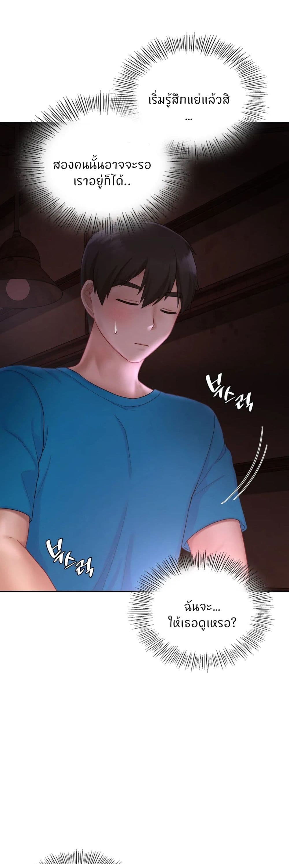 Love Theme Park ตอนที่ 31 ภาพ 7