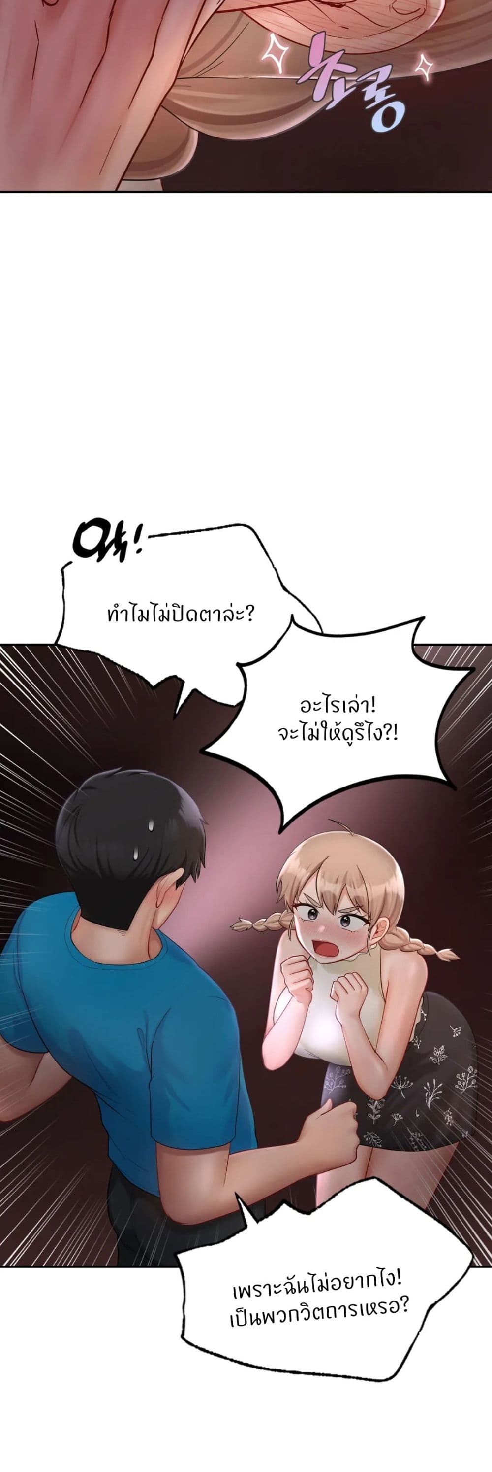 Love Theme Park ตอนที่ 31 ภาพ 9