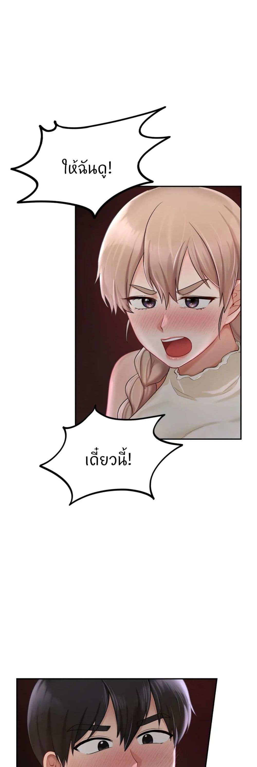 Love Theme Park ตอนที่ 31 ภาพ 10