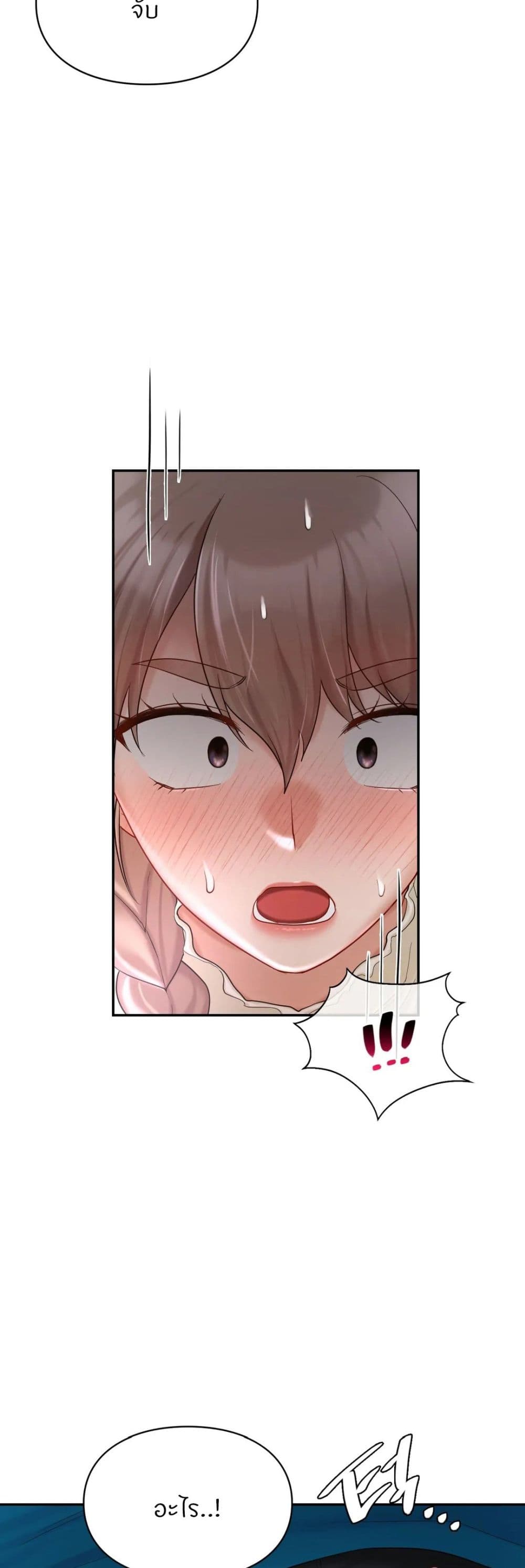 Love Theme Park ตอนที่ 31 ภาพ 12