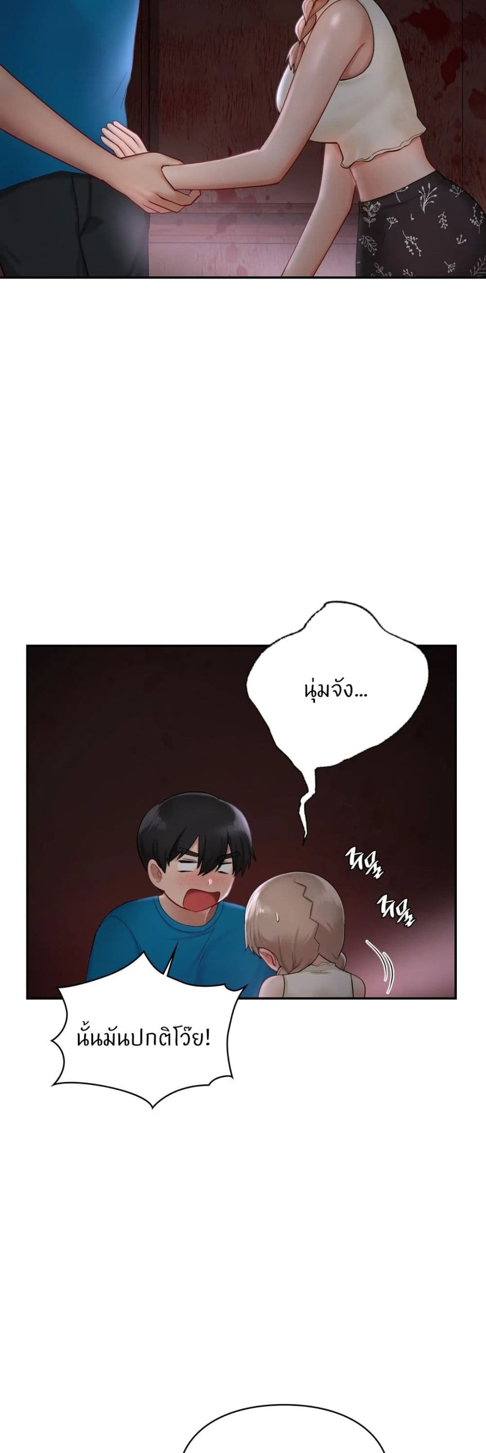 Love Theme Park ตอนที่ 31 ภาพ 14