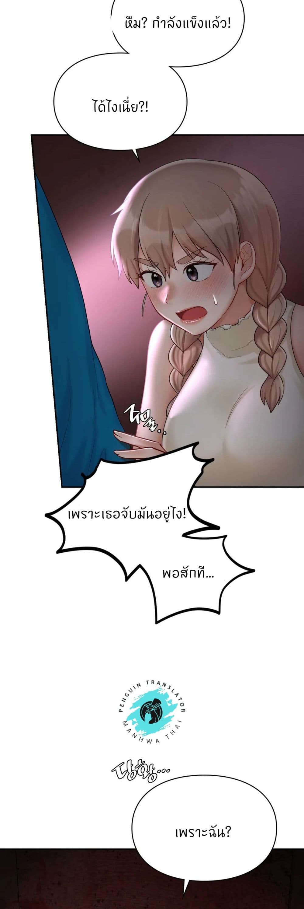 Love Theme Park ตอนที่ 31 ภาพ 15