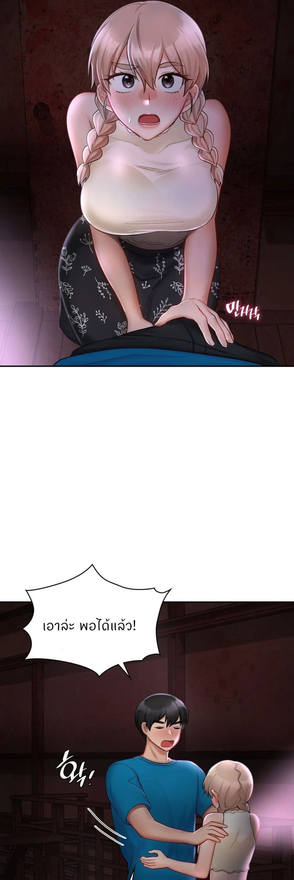 Love Theme Park ตอนที่ 31 ภาพ 16