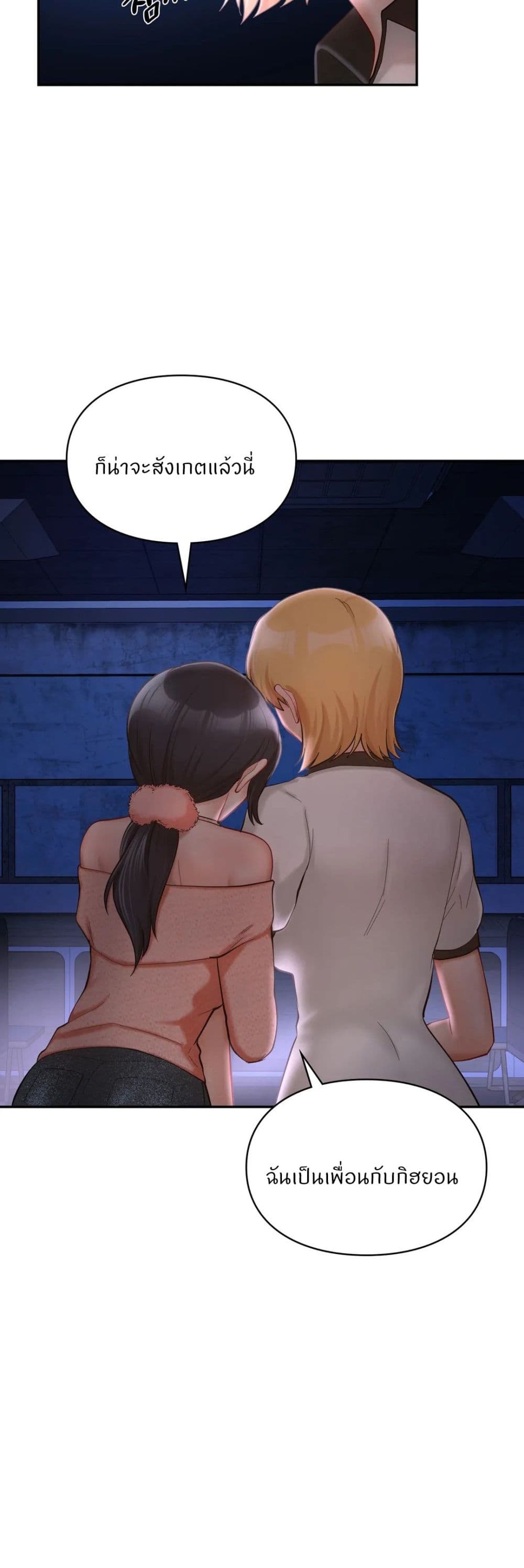 Love Theme Park ตอนที่ 31 ภาพ 24