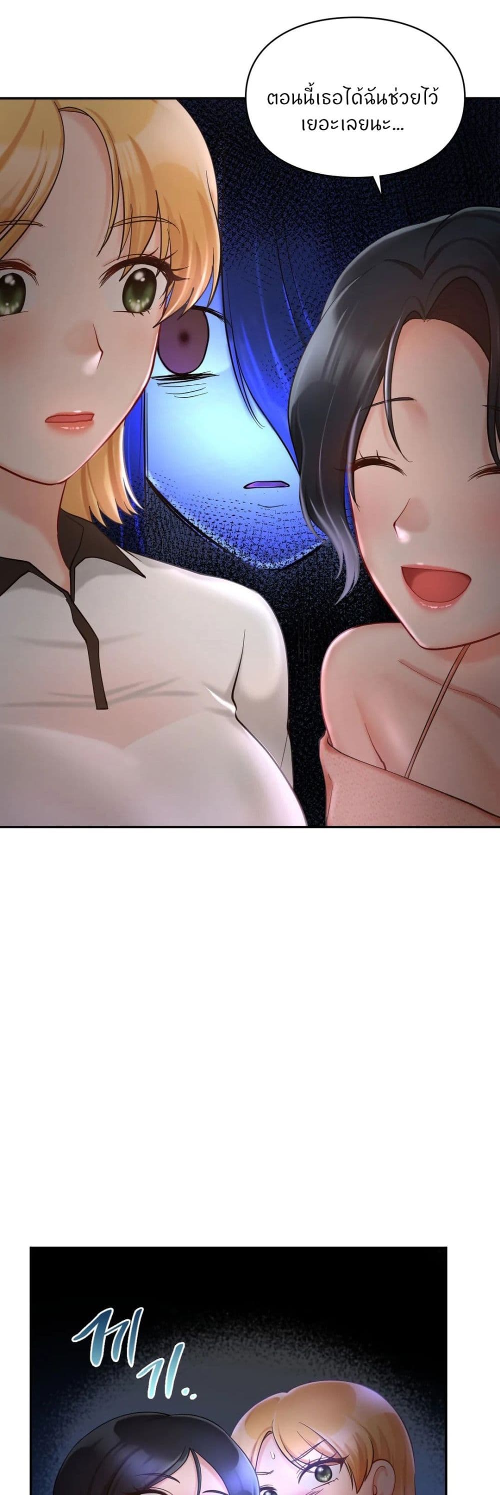 Love Theme Park ตอนที่ 31 ภาพ 25