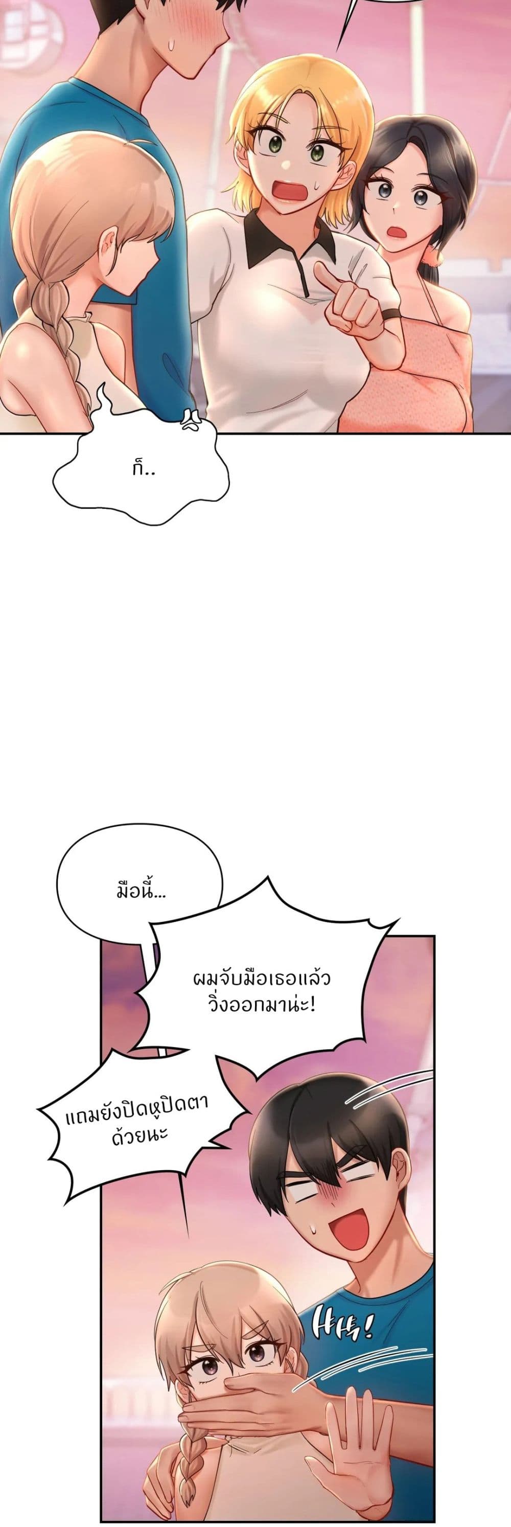 Love Theme Park ตอนที่ 31 ภาพ 29