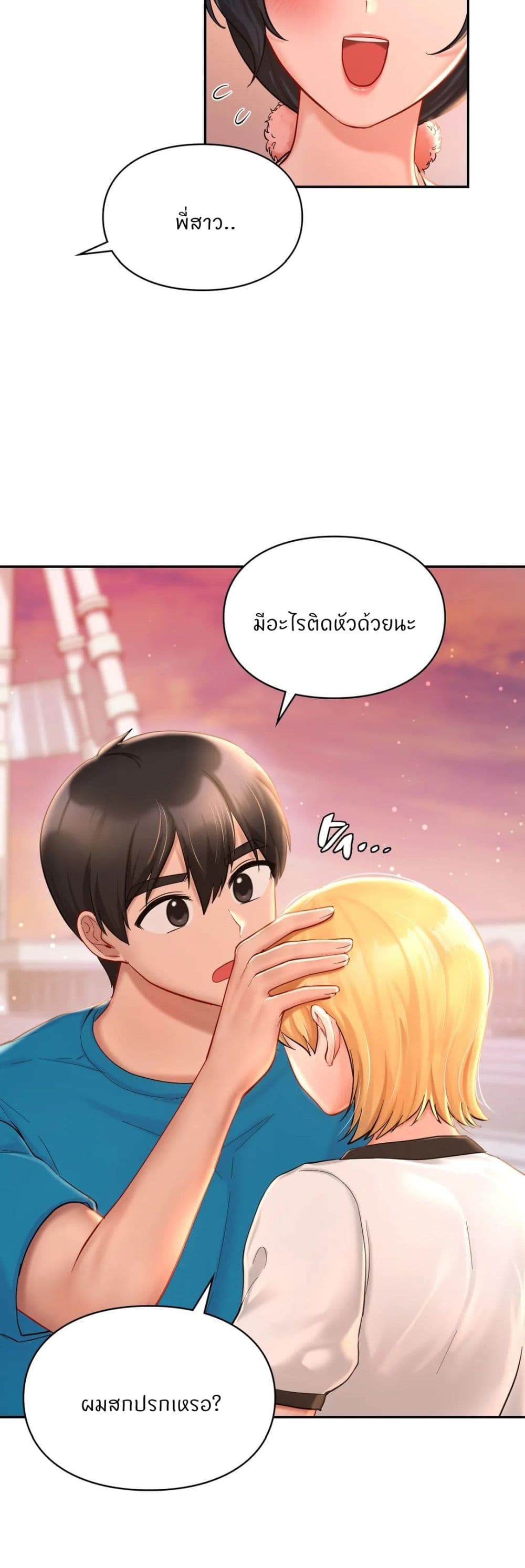 Love Theme Park ตอนที่ 31 ภาพ 31